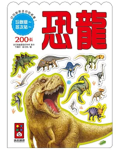 恐龍-幼兒創意迷你貼紙書