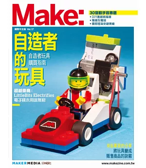 Make：國際中文版17