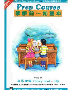 鋼琴理論B-幼童本
