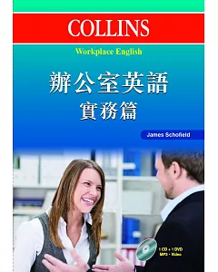 Collins 辦公室英語：實務篇(附光碟)