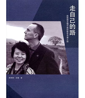 走自己的路：龔琳娜老鑼中國新藝術音樂之路（附CD）
