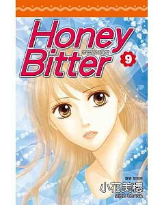 Honey Bitter苦澀的甜蜜(09)