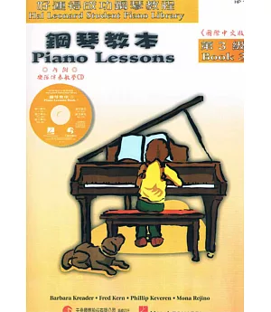鋼琴教本3+CD