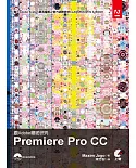 跟Adobe徹底研究：Adobe Premiere Pro CC