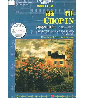 蕭邦鋼琴曲集《第一集》+CD