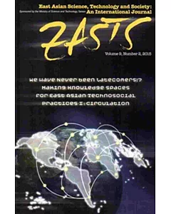 東亞科技與社會研究國際期刊9卷2期：EASTS