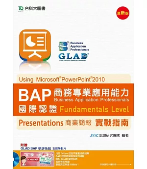 BAP Presentations商業簡報Using Microsoft® PowerPoint® 2010商務專業應用能力國際認證Fundamentals Level實戰指南(最新版)(附贈BAP學評系統含教學影片)