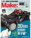 Make：國際中文版18