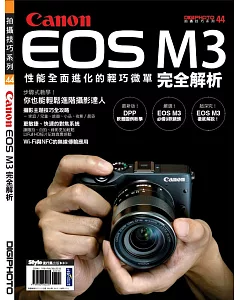 Canon EOS M3完全解析