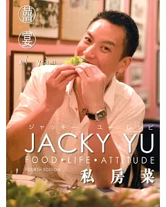 jacky yu 私房菜(第四版)(中英日對照)