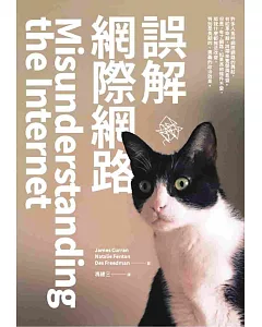 誤解網際網路 Misunderstanding the Internet