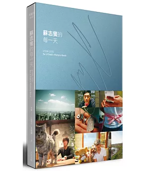 蘇志燮的每一天 2008-2015 So Ji Sub’s History Book（藍色溫度 限量版）