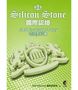 SAS Knowledge Today國際認證教科書