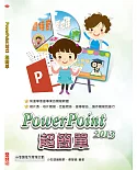 PowerPoint 2013 超簡單(附光碟)