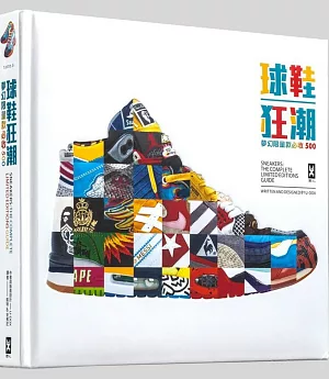 球鞋狂潮：夢幻限量款必收500 (英國Thames & Hudson原廠印製，首度繁體中文版限量上市，精裝典藏版)