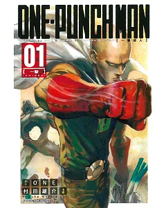 ONE PUNCH-MAN 一拳超人 1