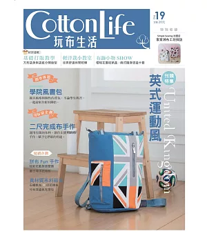 Cotton Life 玩布生活 No.19