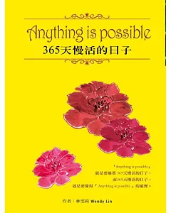 Anything is possible 365 天慢活的日子