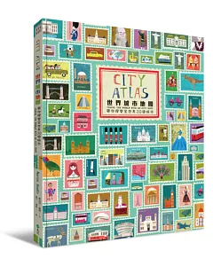 世界城市地圖：帶你探索全世界30個城市