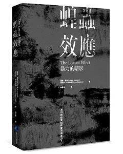 蝗蟲效應：暴力的暗影──為何終結貧窮需要消滅暴力?