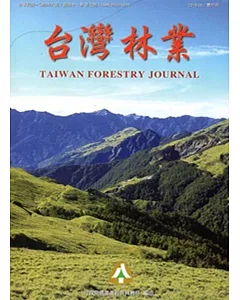 台灣林業41卷3期(104.06)