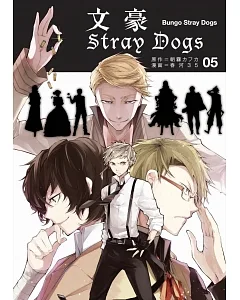 文豪Stray Dogs 5