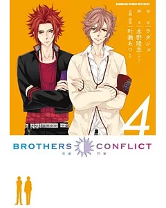 BROTHERS CONFLICT (4)