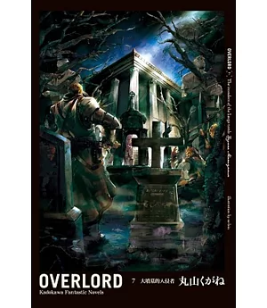 OVERLORD (7)大墳墓的入侵者