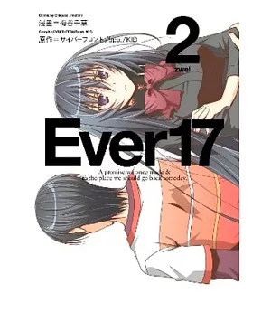 Ever 17(02)完