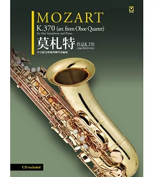 莫札特：作品 K.370（改編自雙簧管四重奏）〔中音薩克斯風與鋼琴改編版〕【附CD】