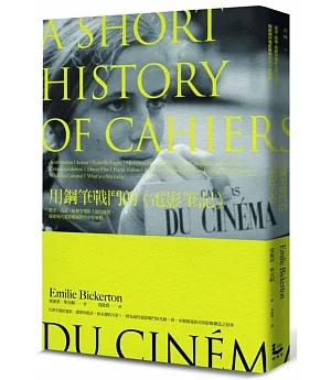 用鋼筆戰鬥的《電影筆記》：楚浮、高達、侯麥等電影大師的搖籃，探索現代電影藝術的六十年旅程