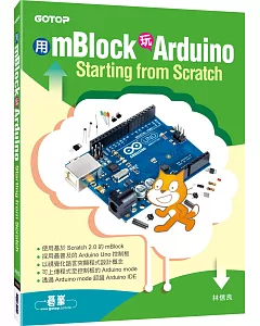 用mBlock玩Arduino - Starting from Scratch