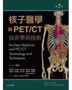 核子醫學與PET/CT：技術學與技術(第七版)