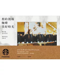 相約彼端 咖啡美好時光：張雪泡在星巴克 旅影札記2015(隨書附贈雙面攝影月曆海報一張)