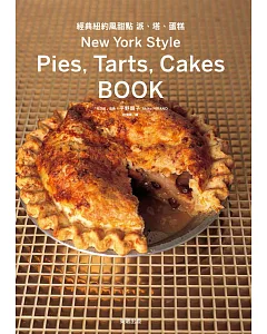 經典紐約風甜點 派、塔、蛋糕