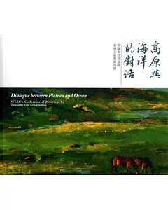 高原與海洋的對話：蒙藏委員會蒐藏臺灣美術教師畫冊