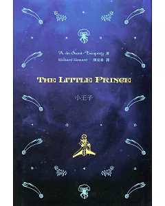 小王子 The Little Prince（中英對照）