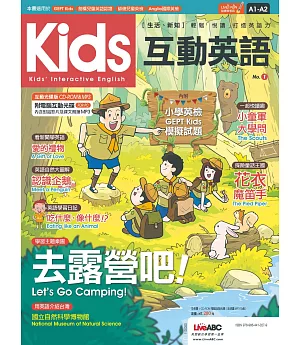 Kids互動英語No.1(點讀版)【書+1片電腦互動光碟(含朗讀MP3功能)】