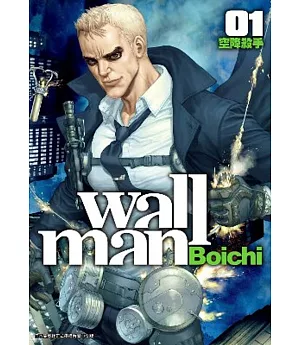 Wallman 空降殺手(01)