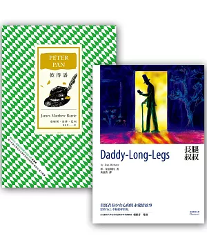 商周經典名著套書組 5 (彼得潘(全譯本)+長腿叔叔)：PETER PAN + Daddy-Long-Legs