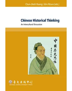 Chinese Historical Thinking：An Intercultural Discussion