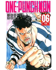 ONE-PUNCH MAN 一拳超人 6