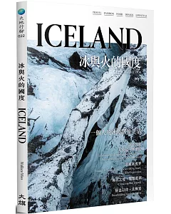冰與火的國度 ICELAND