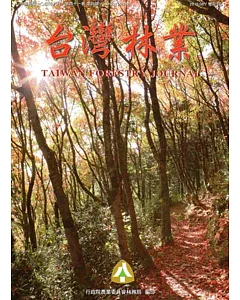 台灣林業41卷4期(104.08)