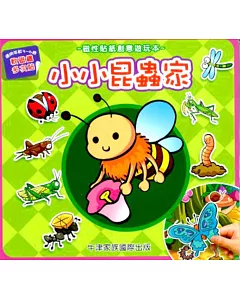 磁性貼紙創意遊玩本：小小昆蟲家