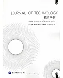 技術學刊30卷4期104/12