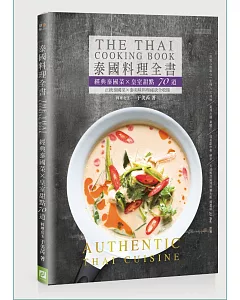 泰國料理全書：經典泰國菜×皇室甜點70道