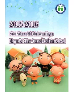 2015-2016 全民健康保險民眾權益手冊(印尼文版)