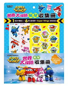 superWings世界大冒險貼紙收集冊