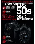 Canon EOS 5Ds & 5Ds R數位單眼相機完全解析